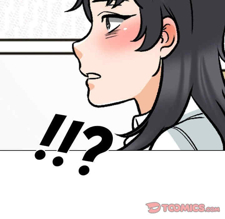 同事换换爱