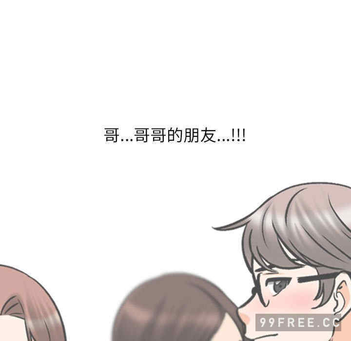 同事换换爱