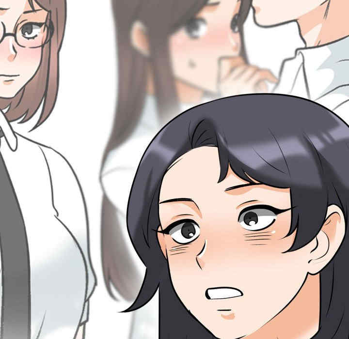 同事换换爱