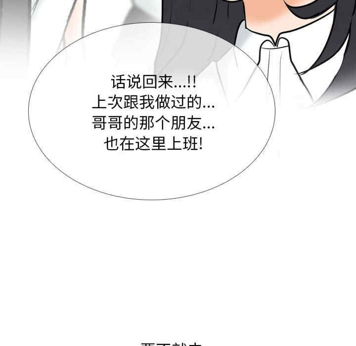 同事换换爱