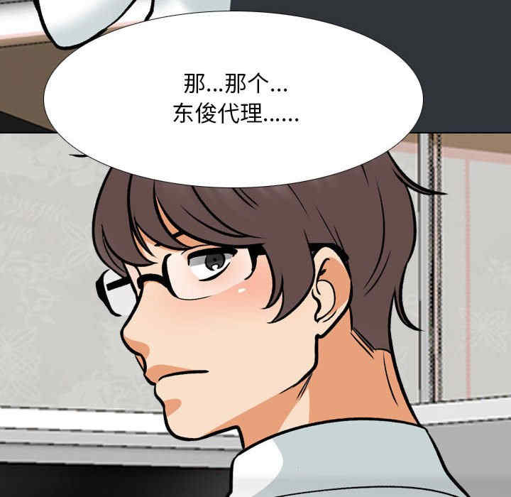 同事换换爱