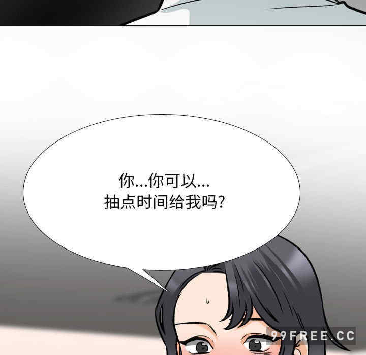 同事换换爱