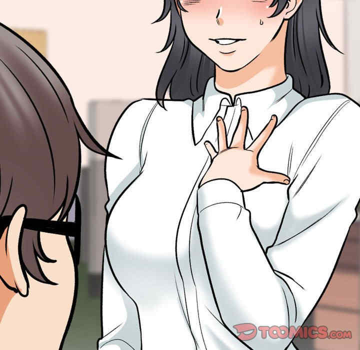 同事换换爱