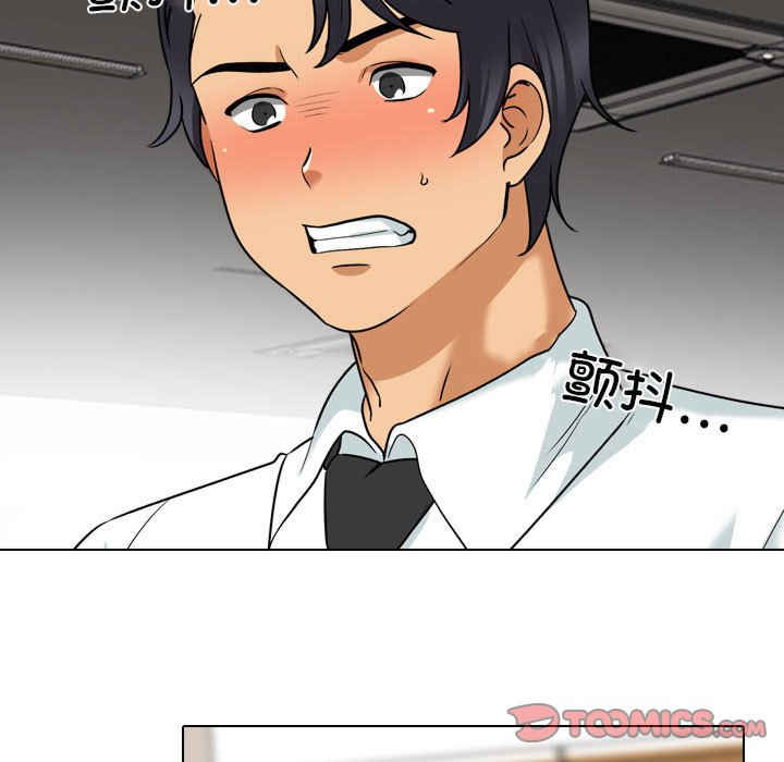 同事换换爱
