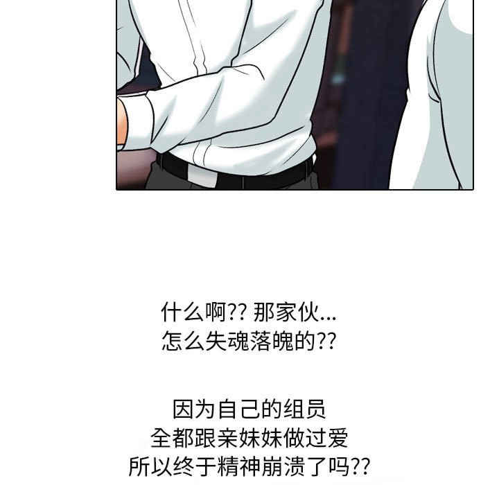 同事换换爱