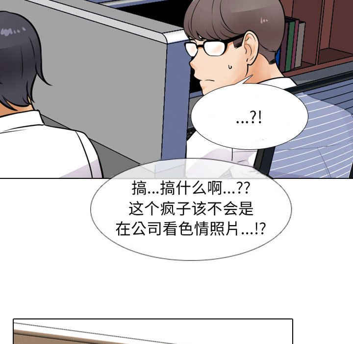 同事换换爱