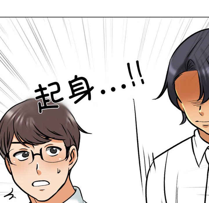 同事换换爱