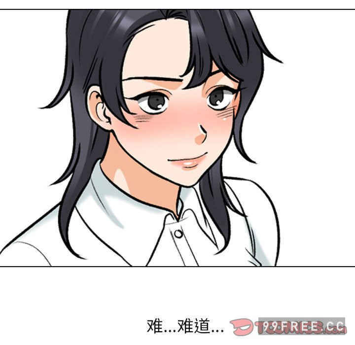 同事换换爱