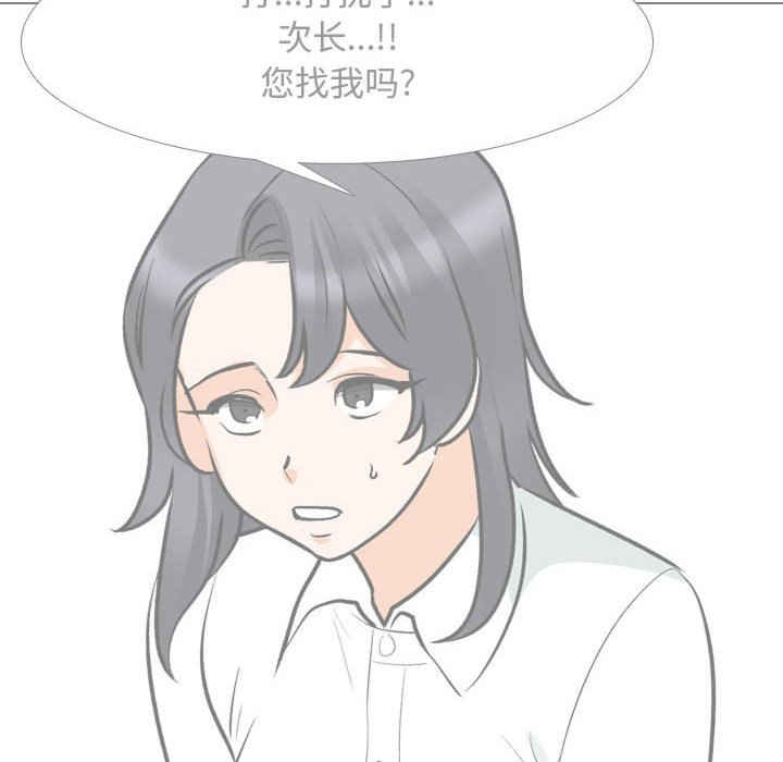 同事换换爱