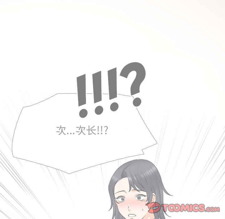 同事换换爱
