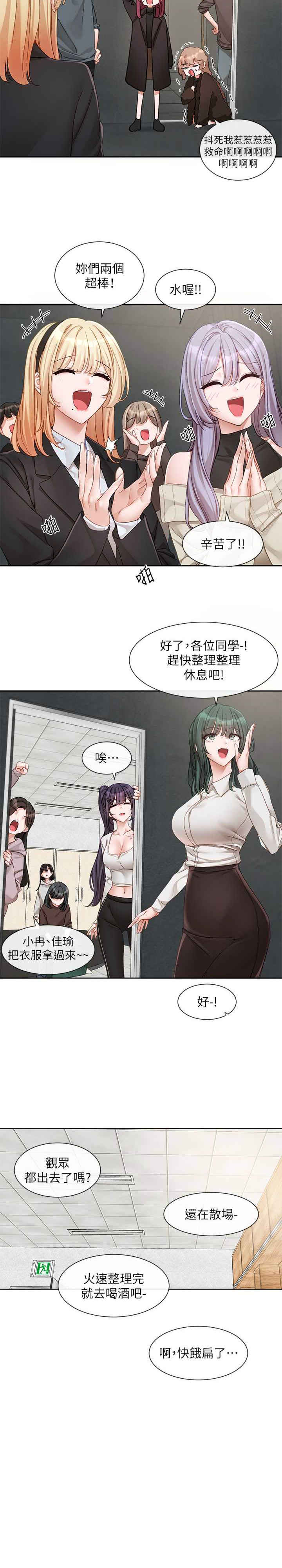 社团学姐