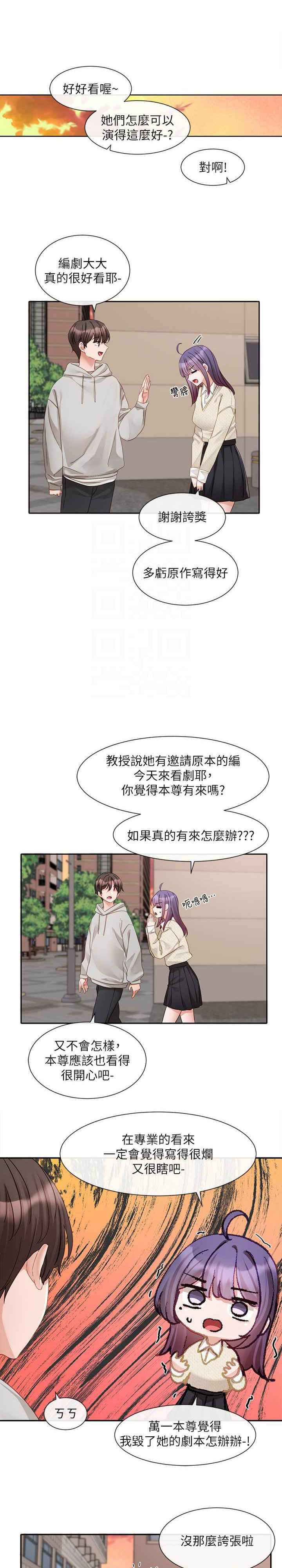 社团学姐