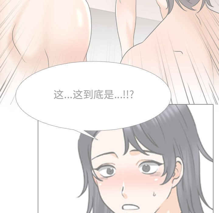 同事换换爱