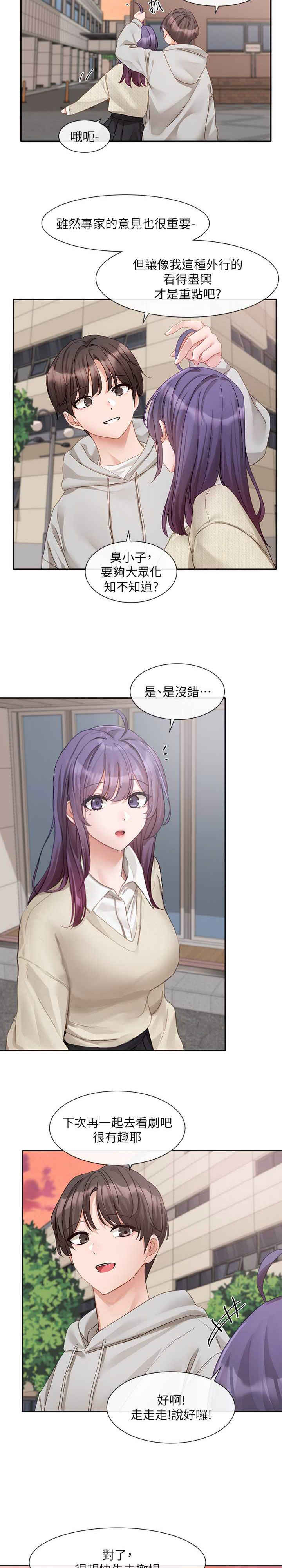 社团学姐