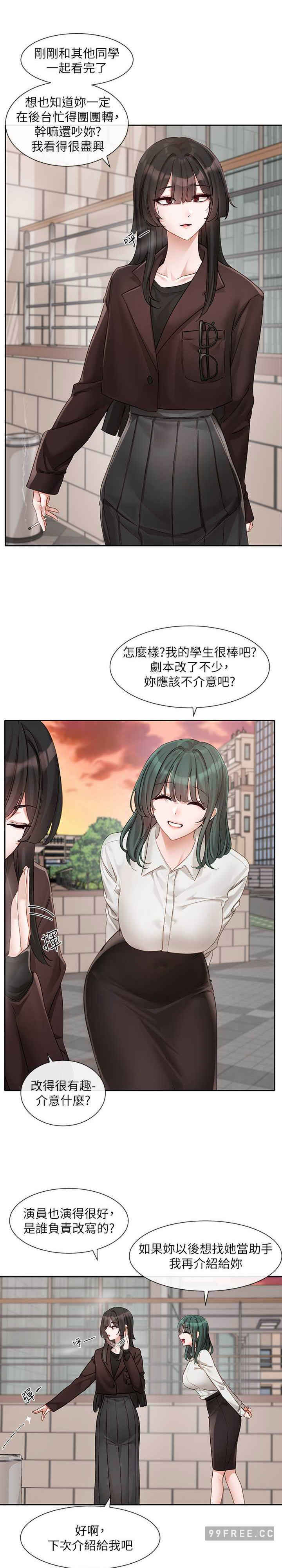 社团学姐