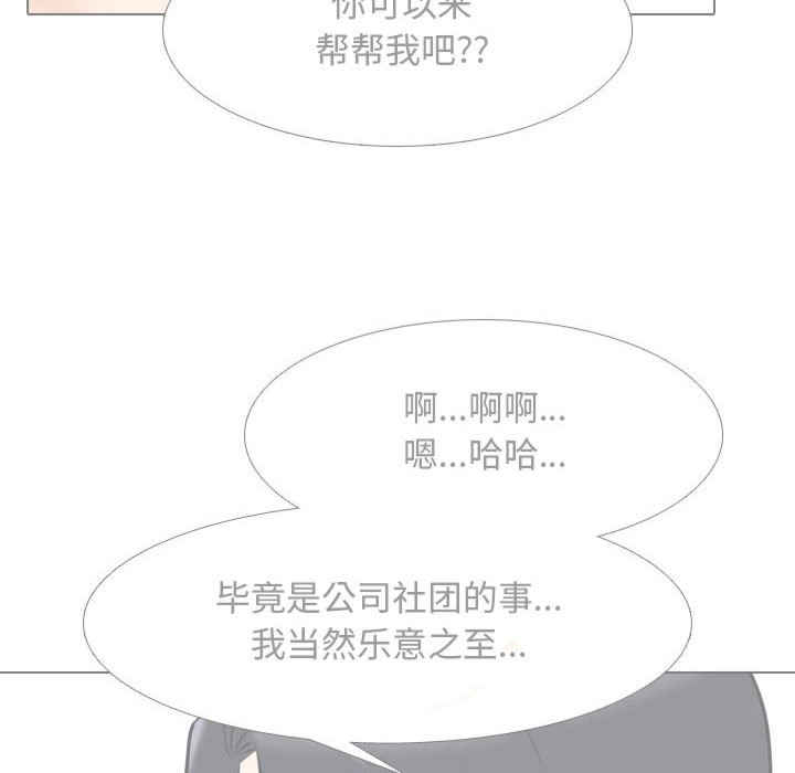 同事换换爱