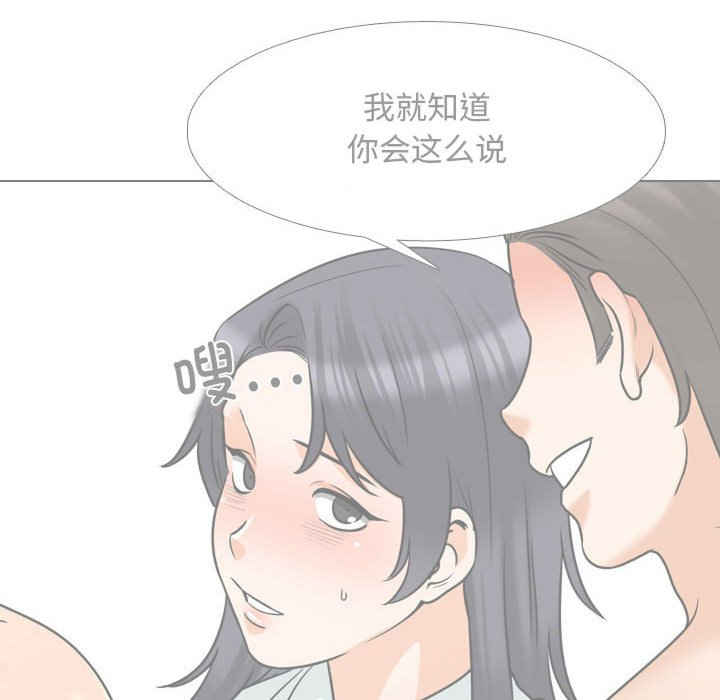 同事换换爱