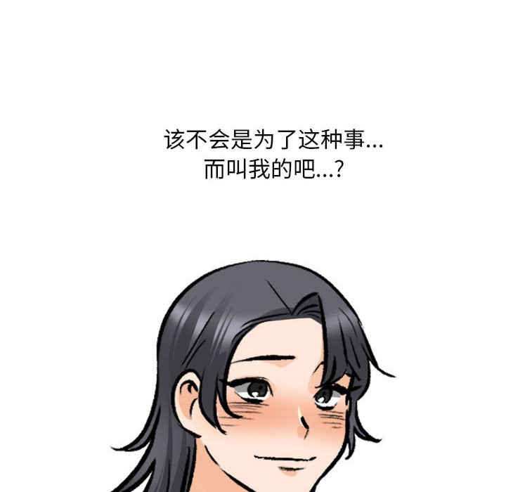 同事换换爱