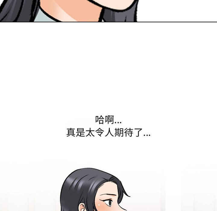 同事换换爱