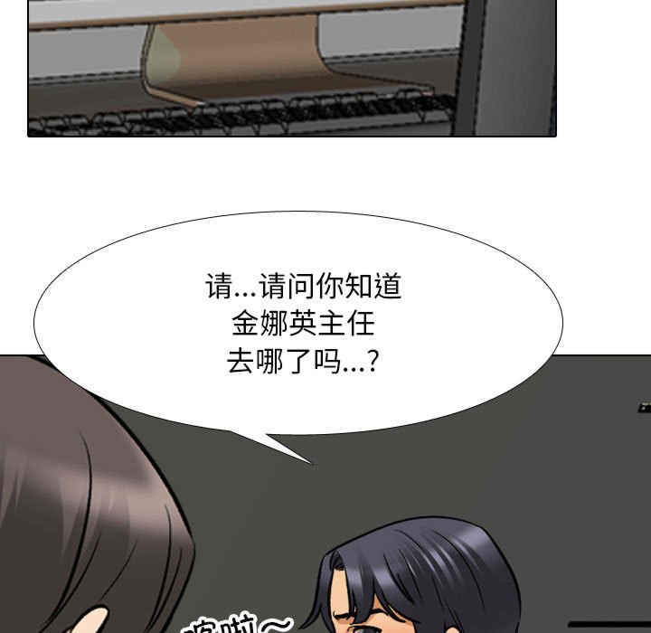 同事换换爱