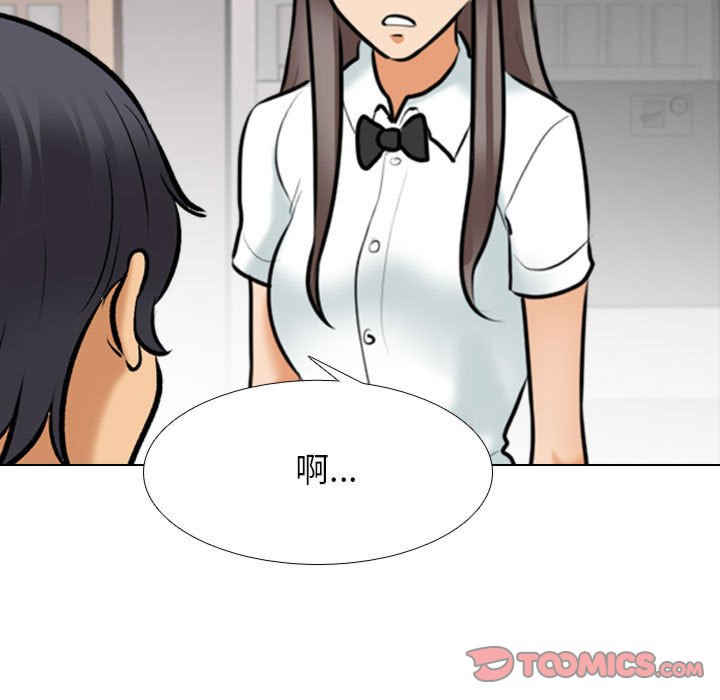 同事换换爱