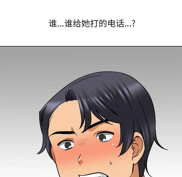 同事换换爱