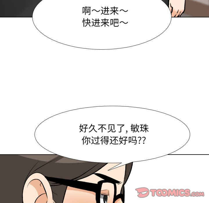同事换换爱