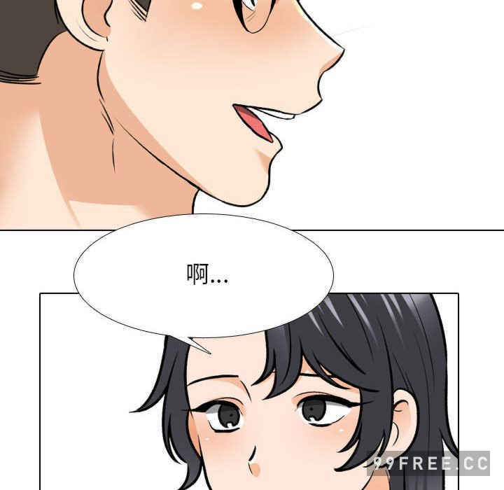 同事换换爱