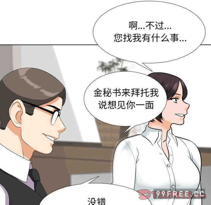 同事换换爱