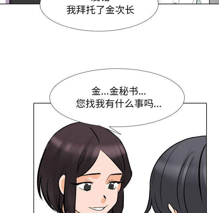 同事换换爱