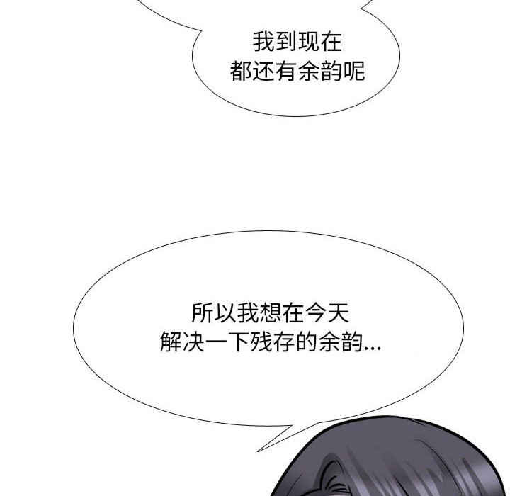 同事换换爱