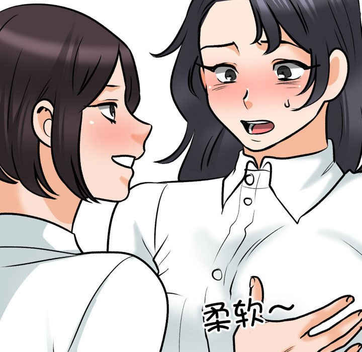 同事换换爱