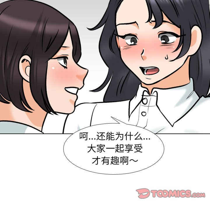 同事换换爱