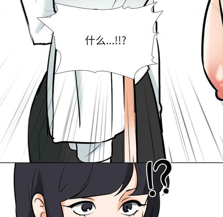 同事换换爱