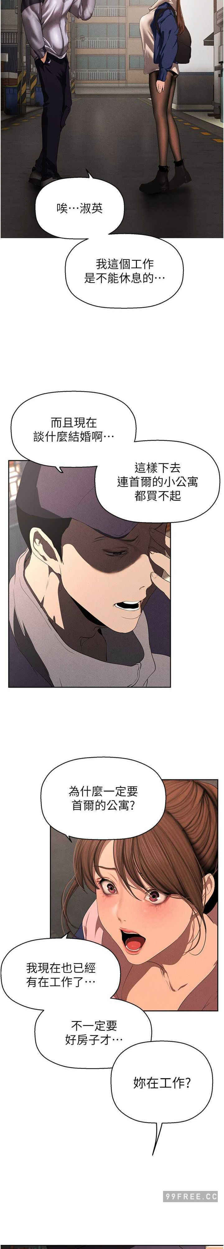 美丽新世界