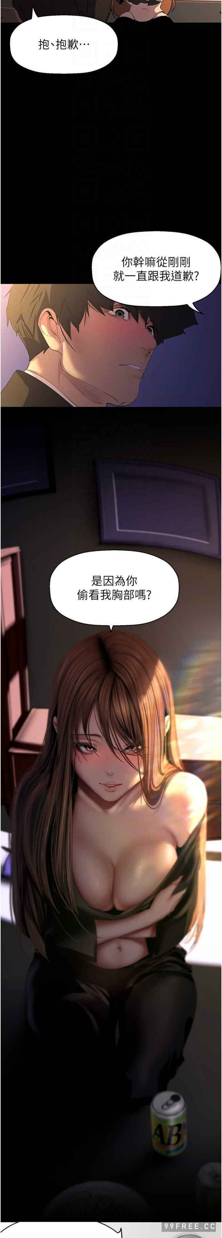 美丽新世界