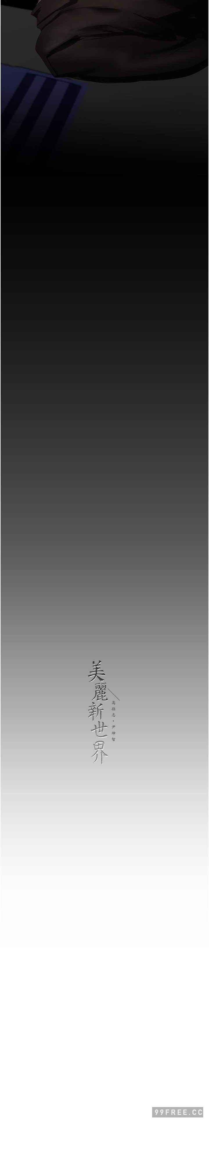 美丽新世界