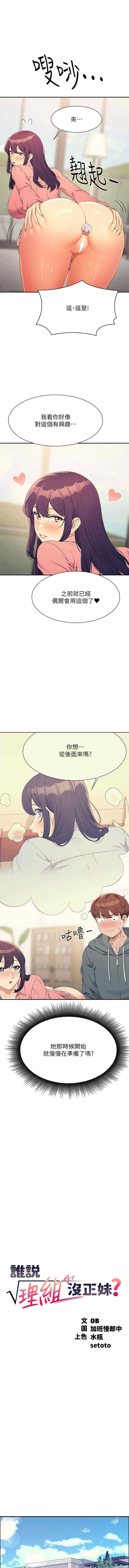 谁说理组没正妹?