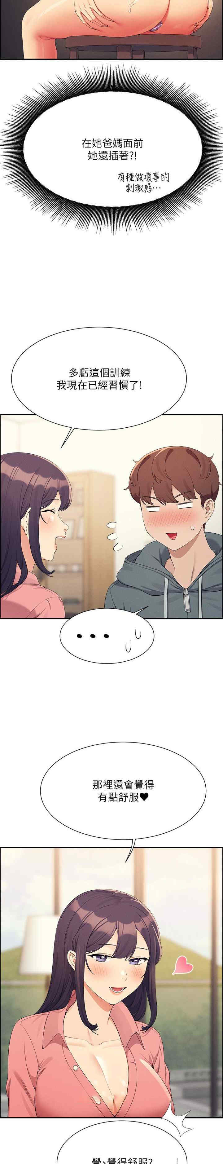 谁说理组没正妹?