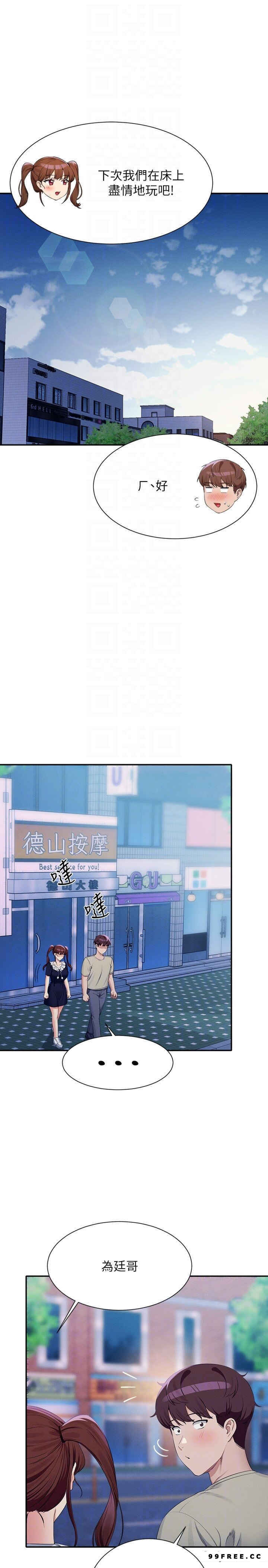 谁说理组没正妹?