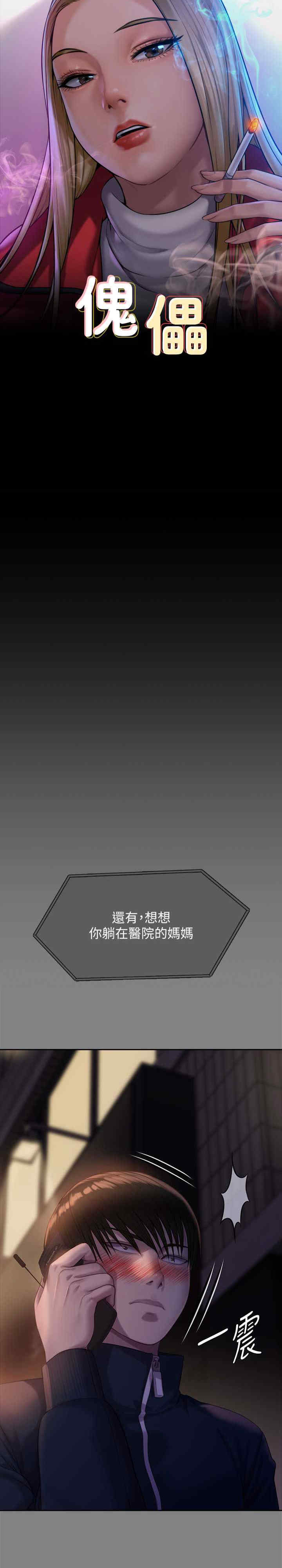 傀儡