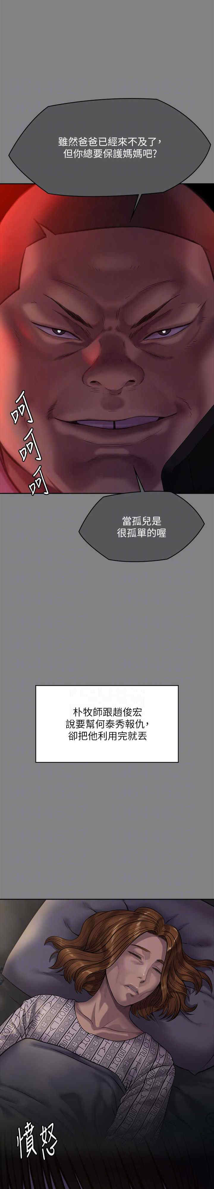 傀儡