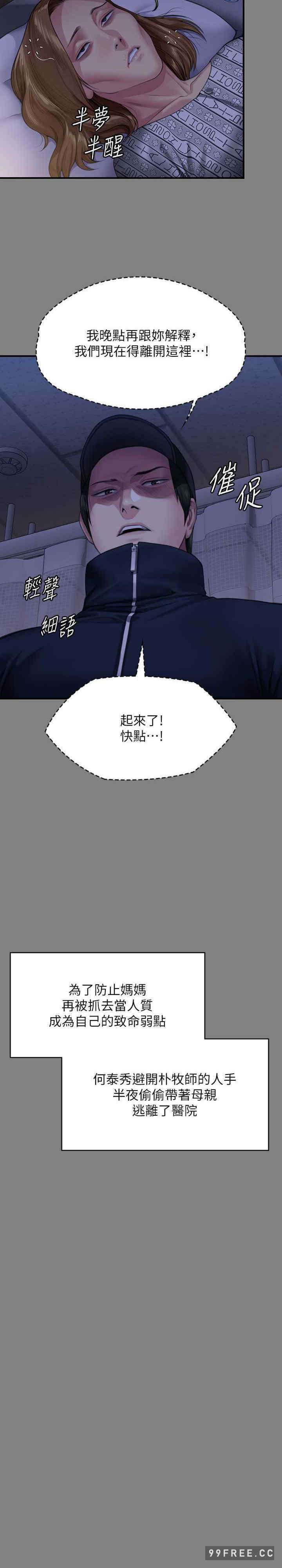 傀儡