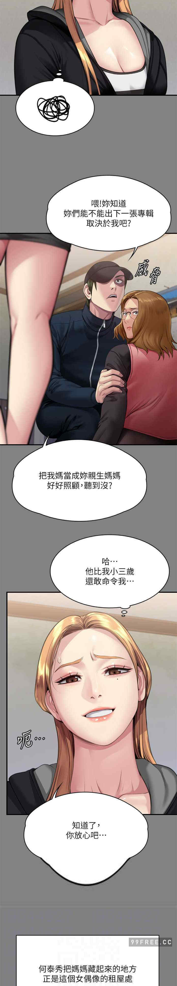 傀儡