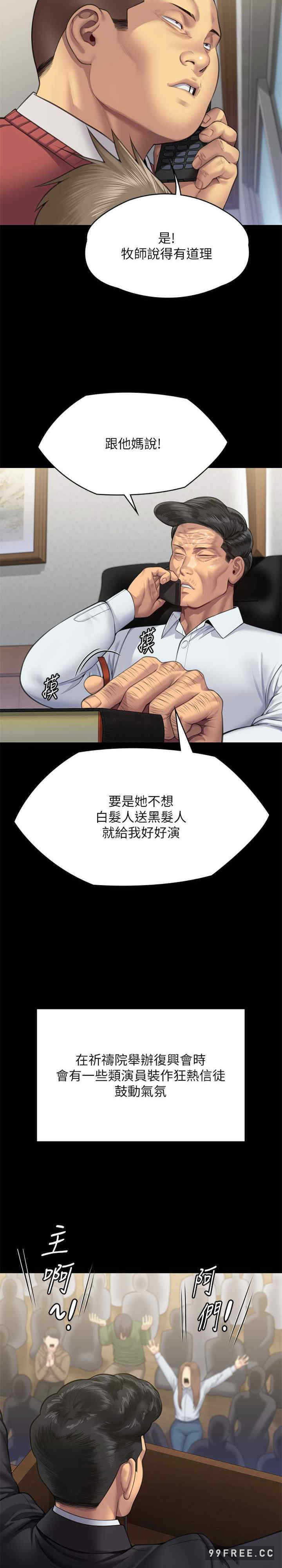 傀儡