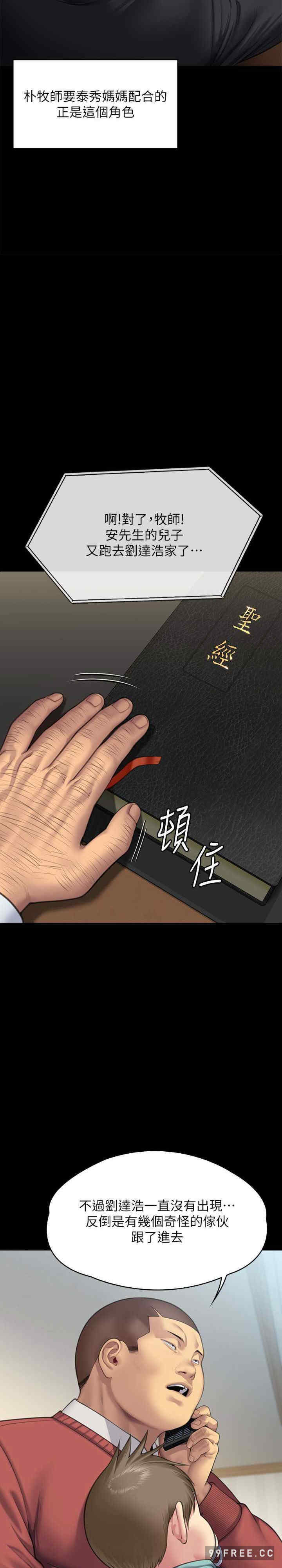 傀儡