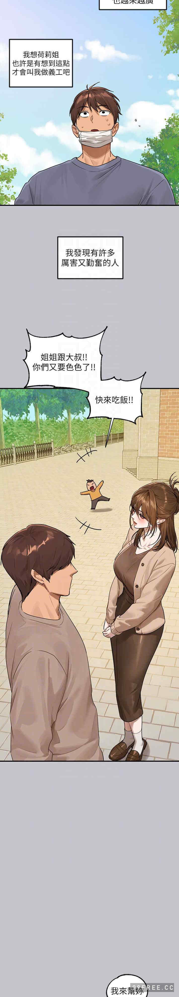 富家女姐姐