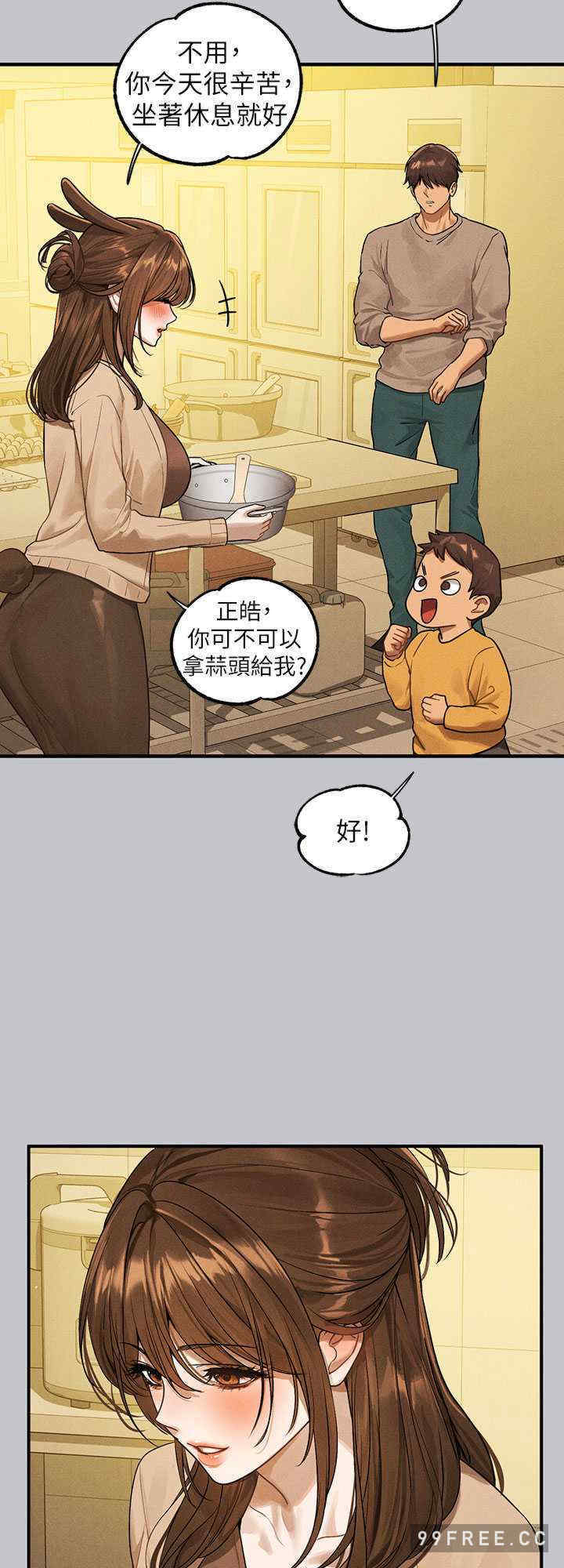 富家女姐姐