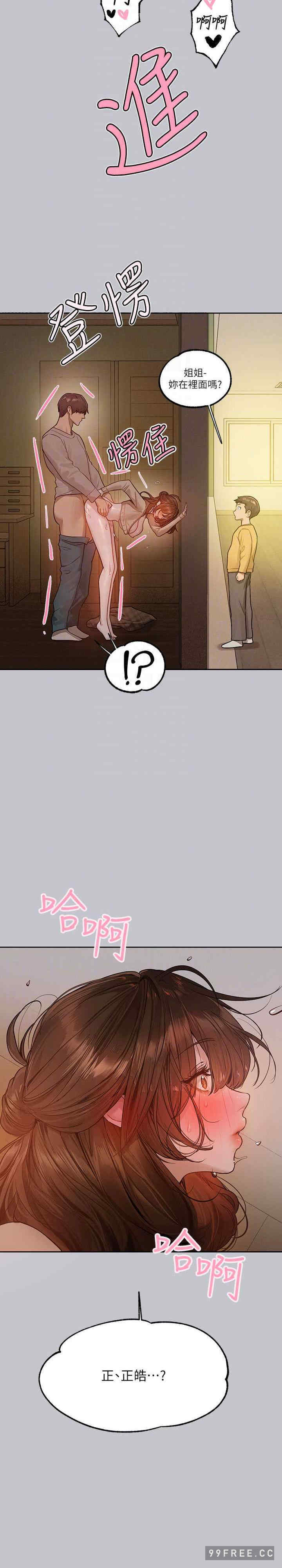 富家女姐姐