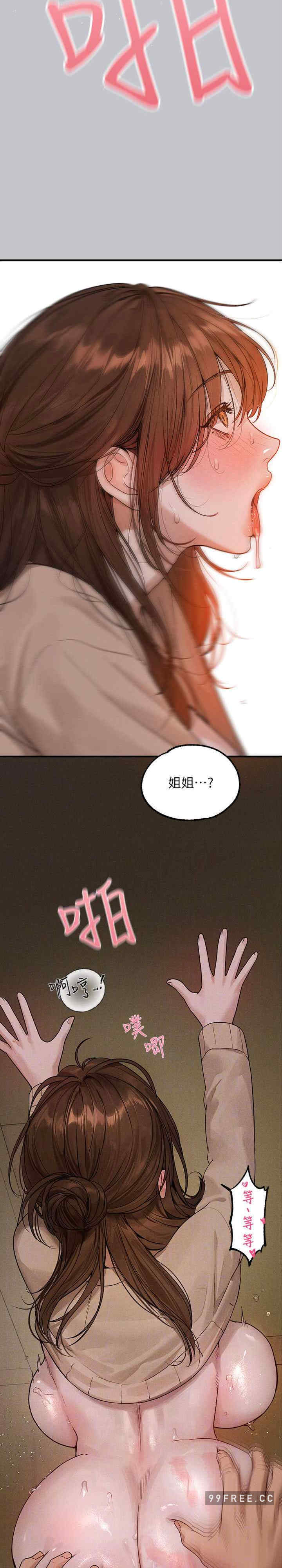 富家女姐姐